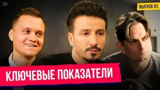 Ключевые показатели: Павел Милосердов, ArtSkills, 5/8 man project | Долой Ламу 16+