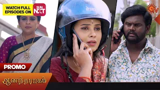 Anandha Ragam - Promo | 08 June 2023 | Sun TV Serial | Tamil Serial