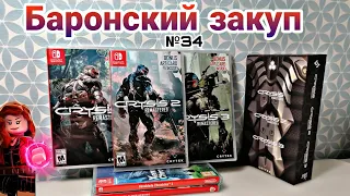 ЗАКУП ИГР НА Nintendo Switch №34 (Crysis Remastered, Xenoblade Chronicles 3)