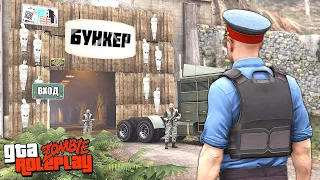 НАШЛИ БУНКЕР ПРОТИВ ЗОМБИ, но ЦЕНА БЫЛА ВЫСОКА - GTA 5 RP Зомби Апокалипсис (Radmir RP / Моды ГТА 5)