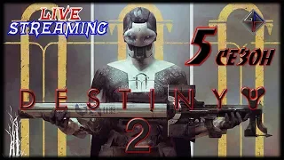 🚀 (PS4) DESTINY 2 Закрываем Рубежи! (v0.2) от Vint-Tomsk 🎮