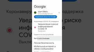 Как найти свой пароль от google #shorts