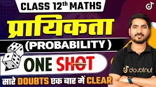 Class 12 Maths प्रायिकता | One Shot | Probability Class 12th Maths Full Chapter | Boards Exam 2024