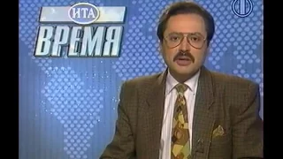 Программа Время    28  июня 1995