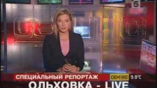 ОЛЬХОВКА LIVE