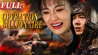 【ENG SUB】Operation Billionaire | Costume Drama/Action | China Movie Channel ENGLISH