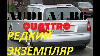 Подбор и пригон AUDI A4 B6 1.9 tdi quattro из Литвы