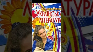 Українська література 7 клас//"Захар Беркут"2//Скорочено//Коваленко.