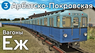 Будни машиниста в TRAINZ - Арбатско-Покровская линия [Московское метро, АПЛ]