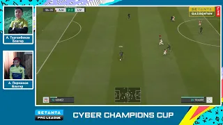 CYBER CHAMPIONS CUP: ПОКАЗАТЕЛЬНЫЕ МАТЧИ!