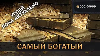 СЕКРЕТНЫЕ СПОСОБЫ ЗАРАБОТКА I СТАНЬ САМЫМ БОГАТЫМ I New World