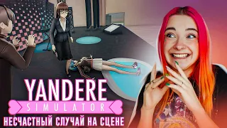 САМАЯ ХИТРАЯ СОПЕРНИЦА 😂 ► Yandere Simulator #13