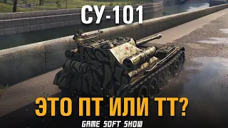 Обзор на СУ-101 в World of Tanks. Гайд как играть на СУ 101 в WoT.