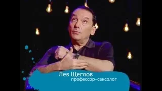 Щекотливый вопрос с доктором Щегловым. Выпуск 28