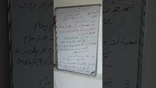 Class :9th Kashmiri , topic:Naat (Ghulam hassan gamgeen)