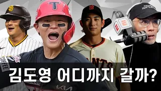 김도영의 미래? 3년차 이정후와 김하성과 비교해 봤더니!… ㅎㄷㄷ | DKTV