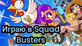 play Squad busters