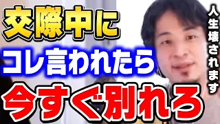 【ひろゆき】一度でも"この発言"した人とは結婚しない方がいいです。絶対に後悔することになります。結婚してはいけない・離婚すべき人間の特徴【ひろゆき 切り抜き 論破 ひろゆき切り抜き】