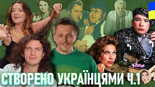 ☝🏼Підбірка кращих програм та шоу 💥 які створені українцями з 1954 по 2005 рік. Наш формат.