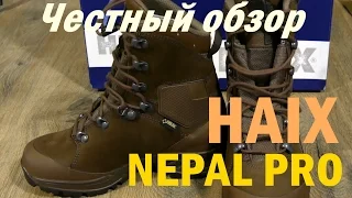 Честный обзор HAIX NEPAL PRO.