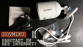 РАБОТАЕТ ЛИ  WIFI КАМЕРА ВИДЕОНАБЛЮДЕНИЯ БЕЗ ИНТЕРНЕТА