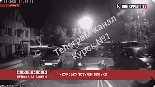 🔥 У російському Курську ПОТУЖНІ вибухи