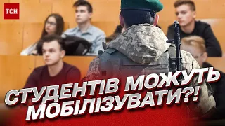 ❓ Студентів не мобілізують, АЛЕ! Головні НЮАНСИ від адвоката Новака