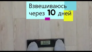 10000 шагов 10 дней подряд — мои результаты