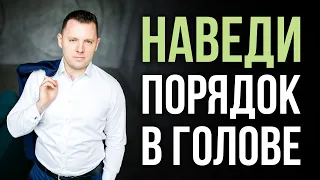 Квадрат Декарта. Как навести порядок в голове. Как побороть лень, прокрастинацию и саботаж.