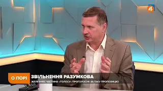 Основна війна — не між Разумковим і Зеленським, а між Разумковим і Єрмаком, — Чорновіл