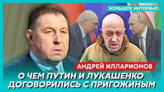 Илларионов. Чего хотел Пригожин, ужас и унижение Путина, почему так радовались россияне