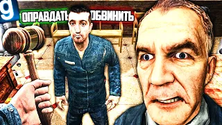 Я РЕШАЮ СУДЬБЫ ЛЮДЕЙ! ИГРАЮ ЗА СУДЬЮ в GMOD DARK RP