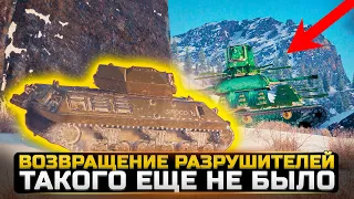 РАЗРУШИТЕЛИ МИФОВ ВЕРНУЛИСЬ! ТАКОГО ТЫ ЕЩЕ НЕ ВИДЕЛ! WorldOfTanks