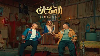 عبد الباسط حمودة و عمر كمال | السخان - Abdelbaset Hamouda & Omar Kamal | ElSakhan