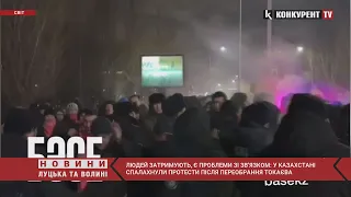 У Казахстані спалахнули ПРОТЕСТИ після переобрання Токаєва: людей затримувала поліція