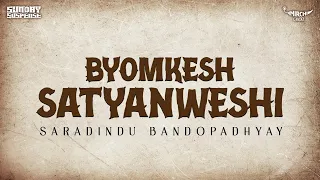 Sunday Suspense | Byomkesh | Satyanweshi | Saradindu Bandopadhyay | Mirchi 98.3