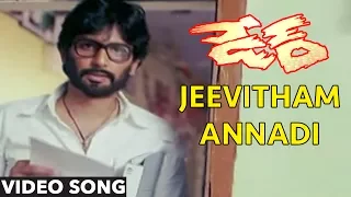 Dare Movie Songs || Jeevitham Annadi Video Song || Jeeva, Anjali