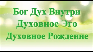 А.В.Клюев - Желания - Удовольствия - Страдания / о Духовном Рождении - Авансы от Бога (встреча 73/ )