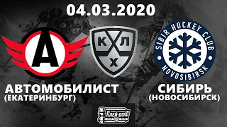 АВТОМОБИЛИСТ - СИБИРЬ (04.03.2020)  ИГРА № 2 ХОККЕЙ NHL 09 МОД LordHockey (СЧЕТ В СЕРИИ 0:1)