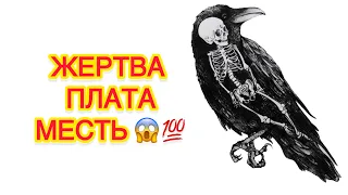 Вас заказали😱🔥 в кармичсское полнолуние⚓️⚰️СМОТРЕТЬ ВСЕМ 💯