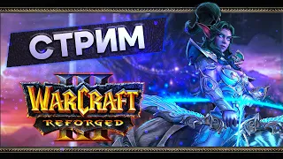 Warcraft 3: Reforged. Тренировка в ладдере [29 января 2024г ]