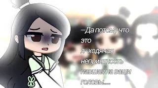 я-ходячая неприятность/meme/система "спаси себя сам для" главного злодея