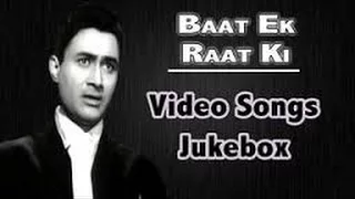 Dev Anand, Waheeda  | Baat Ek raat Ki | 1962 - Na Tum Humhe Jaano Video Song Jukebox