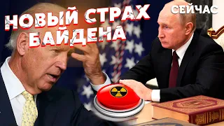 🔥БАЙДЕН НАЛЯКАНИЙ! Екс-посол США Гербст: Америка побоюється ПЕРЕМОГИ УКРАЇНИ, Білий дім ОБДУРЕНИЙ