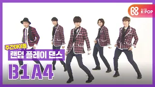 [랜덤플레이댄스ZIP] 이게 무슨 일이야! 이렇게 좋은 날에~♬ l 비원에이포(B1A4) l RandomPlayDance