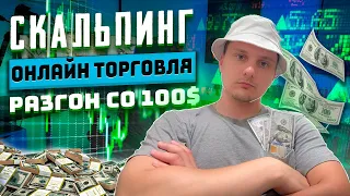 ТРЕЙДИНГ КРИПТОВАЛЮТ, ЖДЁМ СДЕЛКУ НА 30.000$ НА ФЬЮЧЕРСАХ! СКАЛЬПИНГ НА BINANCE FUTURES