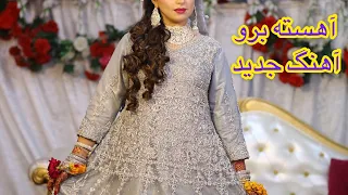 آهسته برو آهنگ به عروسی ها ۲۰۲۲ | Ahesta Boro Song Afghani Wedding Song