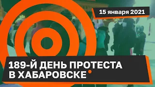 189-й день протеста в Хабаровске: в заксобрании Хабар. края подняли вопрос о репрессиях журналистов