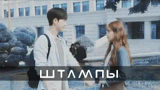 ┒штампы┖