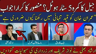 Imran Khan Getting VIP Facilities in Jail? Shocking Revelations by Mansoor Ali Khan